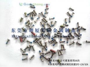 供應(yīng)運動器材防松螺絲,運動器材防松螺絲供應(yīng)商-藍騰_五金、工具_世界工廠網(wǎng)中國產(chǎn)品信息庫