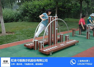 0231室外漫步機批發 js 0231